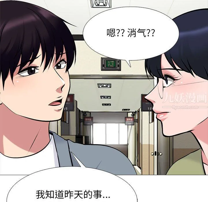 心机女教授 - 第141话 - page 49