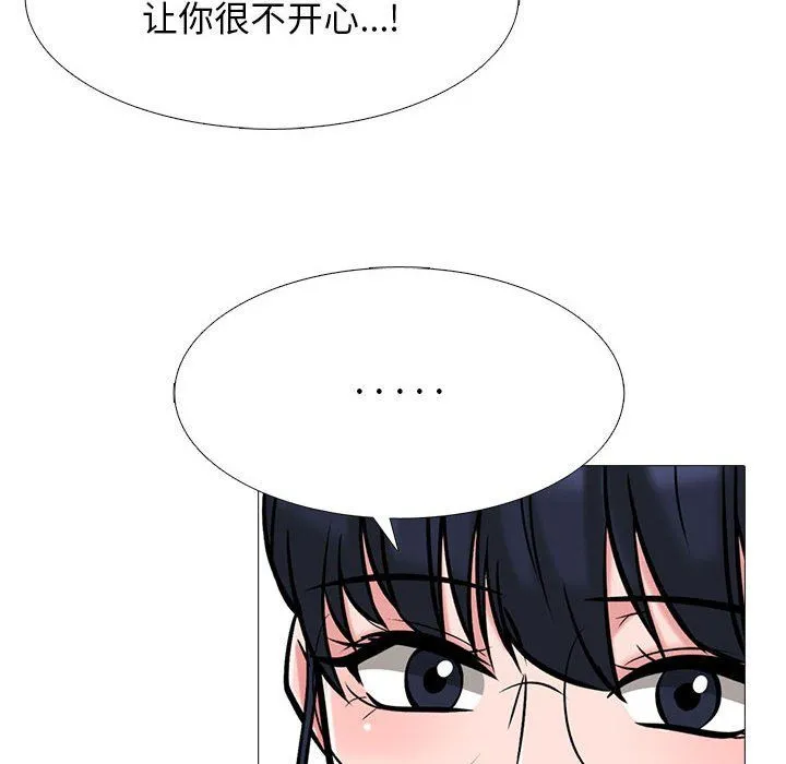 心机女教授 - 第141话 - page 50