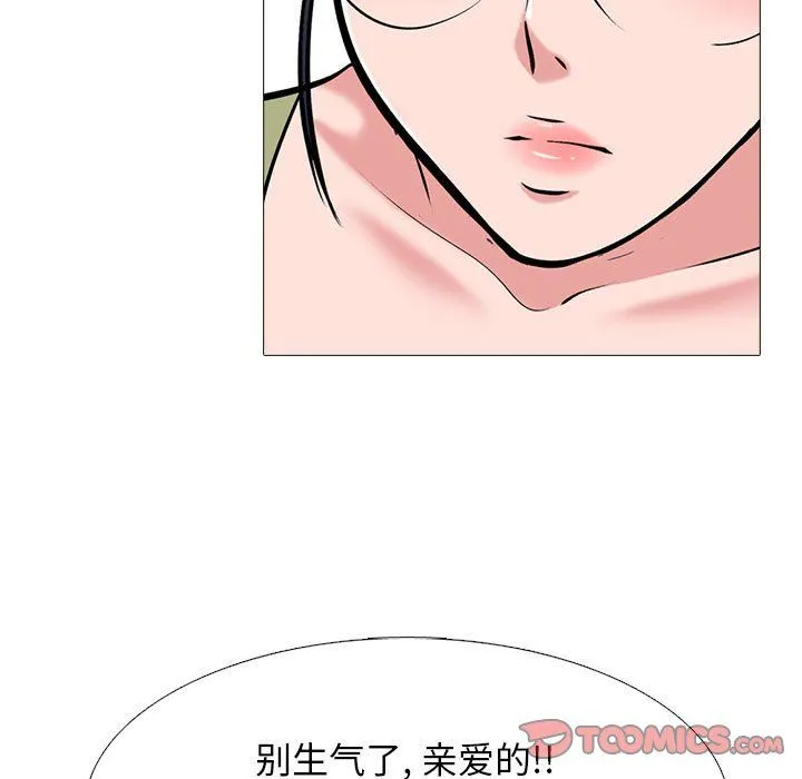 心机女教授 - 第141话 - page 51