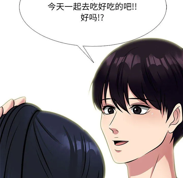 心机女教授 - 第141话 - page 52