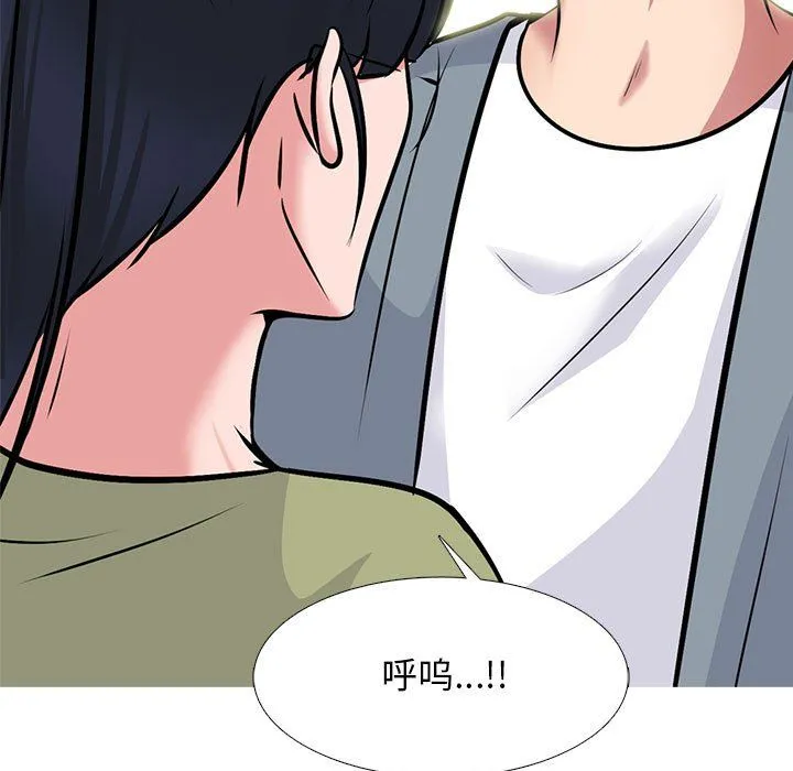 心机女教授 - 第141话 - page 53