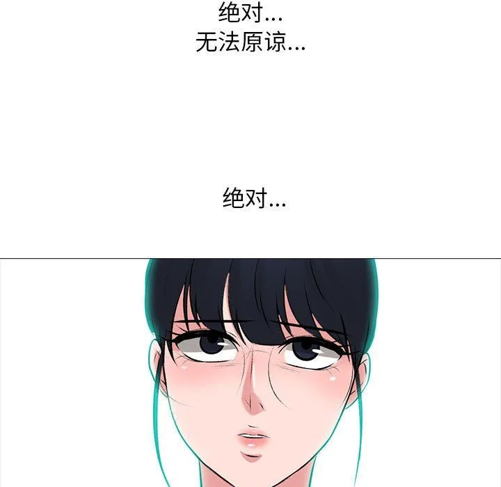 心机女教授 - 第141话 - page 61
