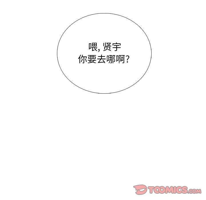 心机女教授 - 第141话 - page 63