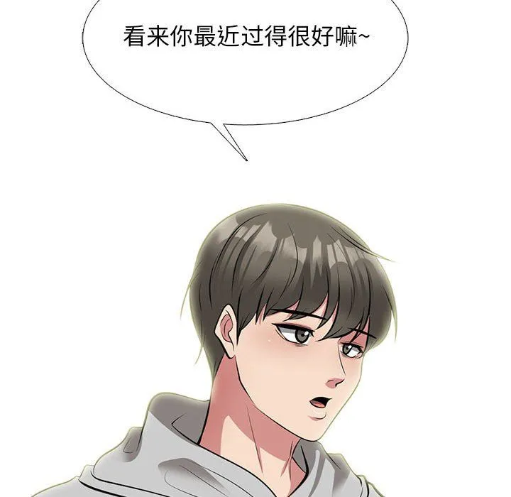 心机女教授 - 第141话 - page 66