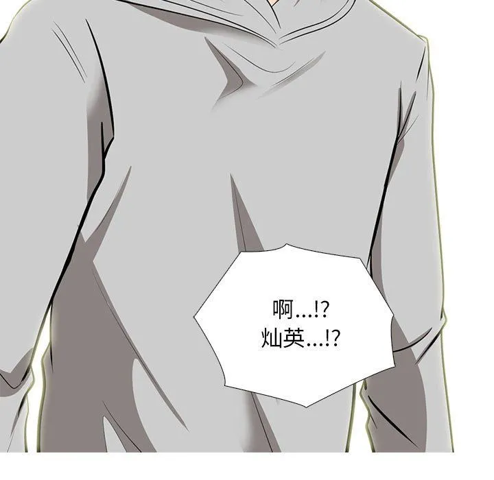 心机女教授 - 第141话 - page 67