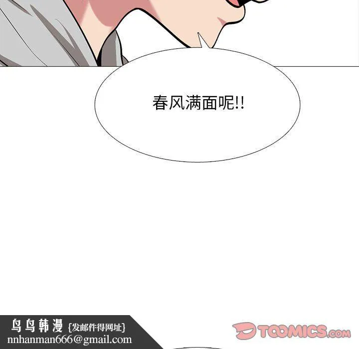 心机女教授 - 第141话 - page 69