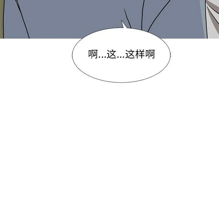 心机女教授 - 第141话 - page 72