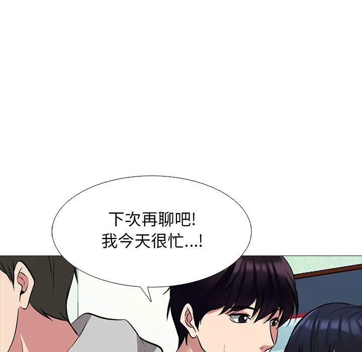 心机女教授 - 第141话 - page 73