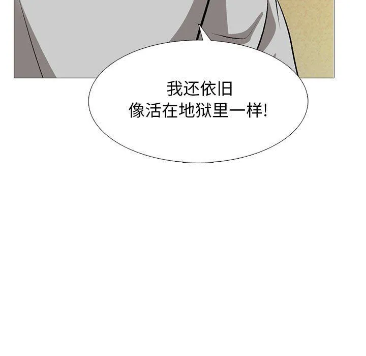心机女教授 - 第141话 - page 77