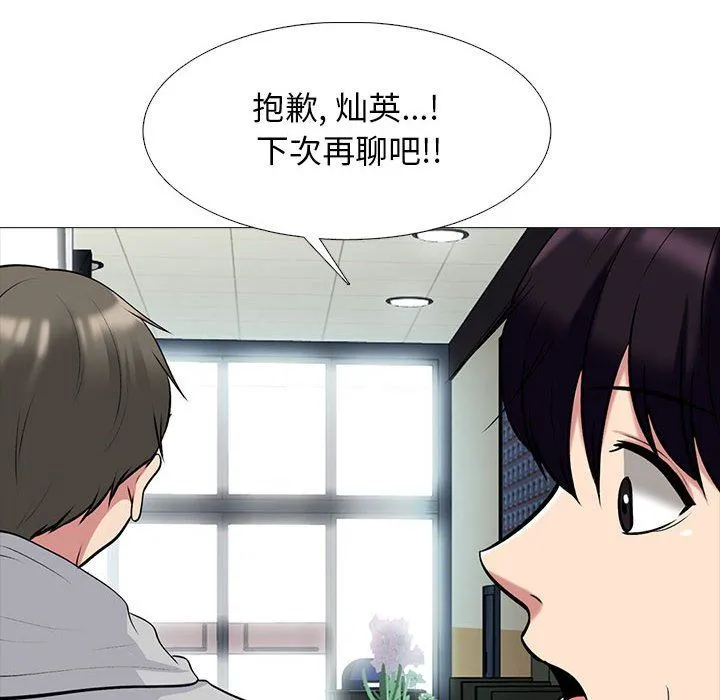 心机女教授 - 第141话 - page 78