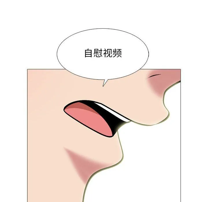 心机女教授 - 第141话 - page 80