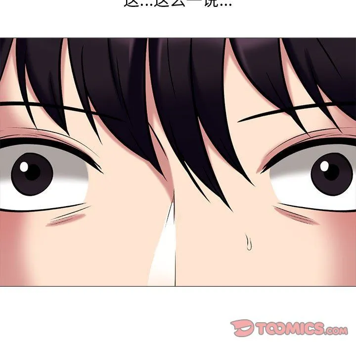 心机女教授 - 第141话 - page 87