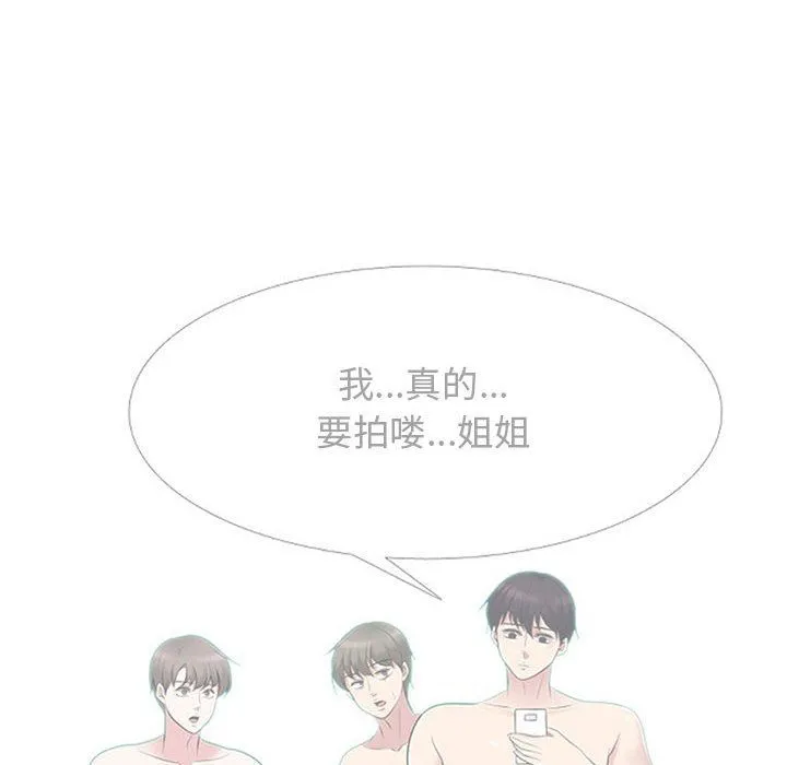 心机女教授 - 第141话 - page 88