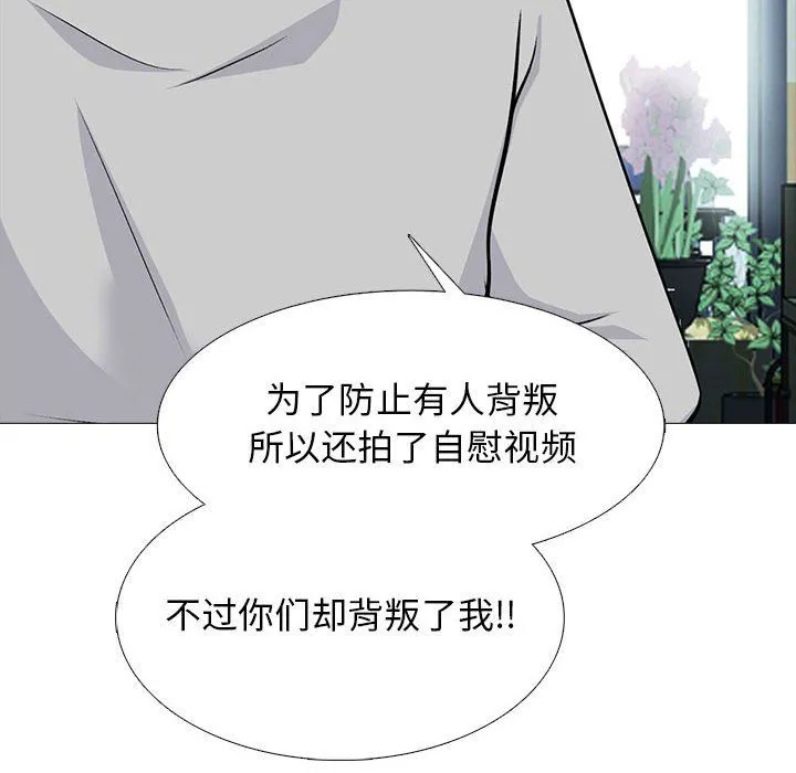 心机女教授 - 第141话 - page 92