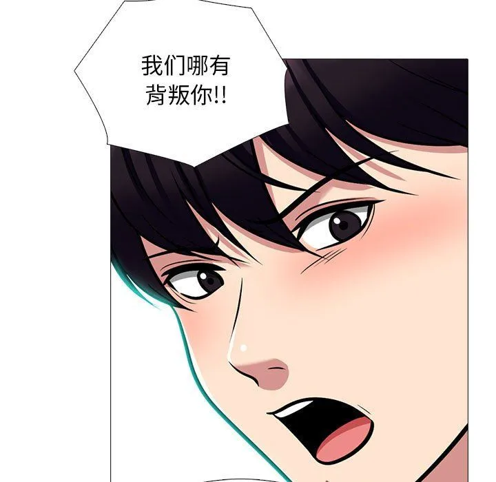 心机女教授 - 第141话 - page 95