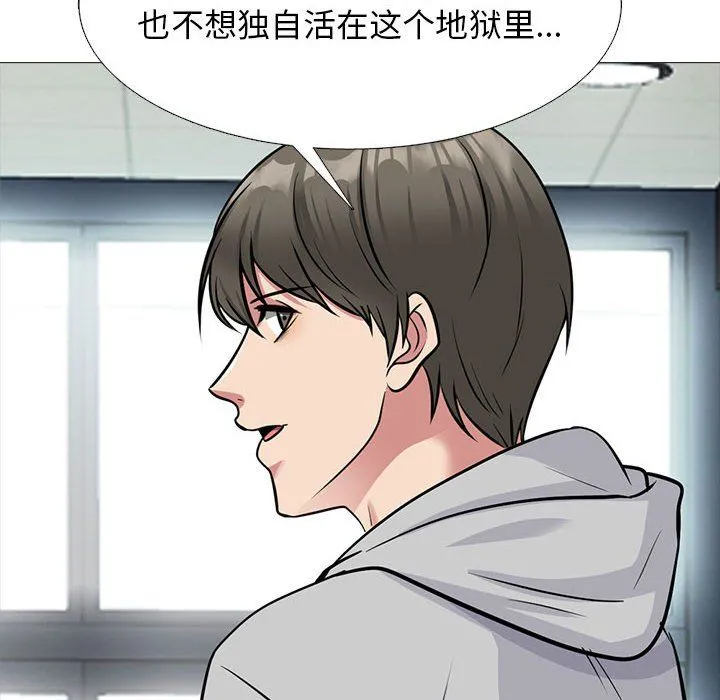 心机女教授 - 第141话 - page 104