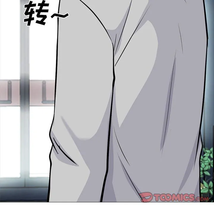 心机女教授 - 第141话 - page 105