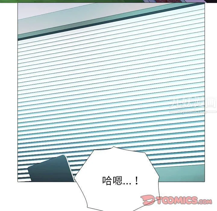 心机女教授 - 第141话 - page 111