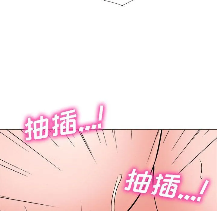 心机女教授 - 第141话 - page 112
