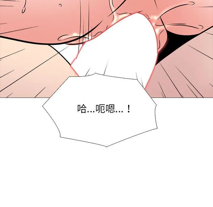 心机女教授 - 第141话 - page 113