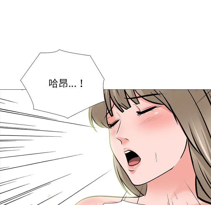 心机女教授 - 第141话 - page 114