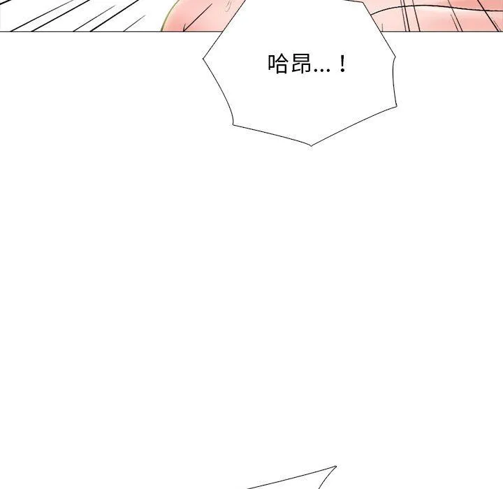 心机女教授 - 第141话 - page 115