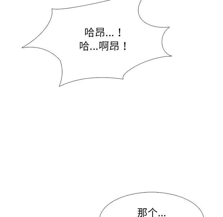心机女教授 - 第141话 - page 116