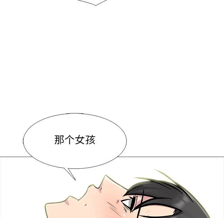 心机女教授 - 第141话 - page 119