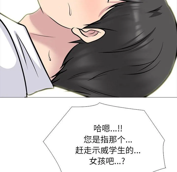 心机女教授 - 第141话 - page 120