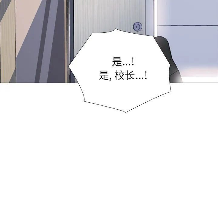 心机女教授 - 第141话 - page 131