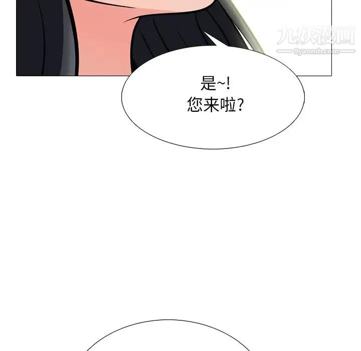 心机女教授 - 第58话 - page 5