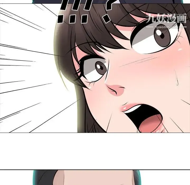 心机女教授 - 第58话 - page 8