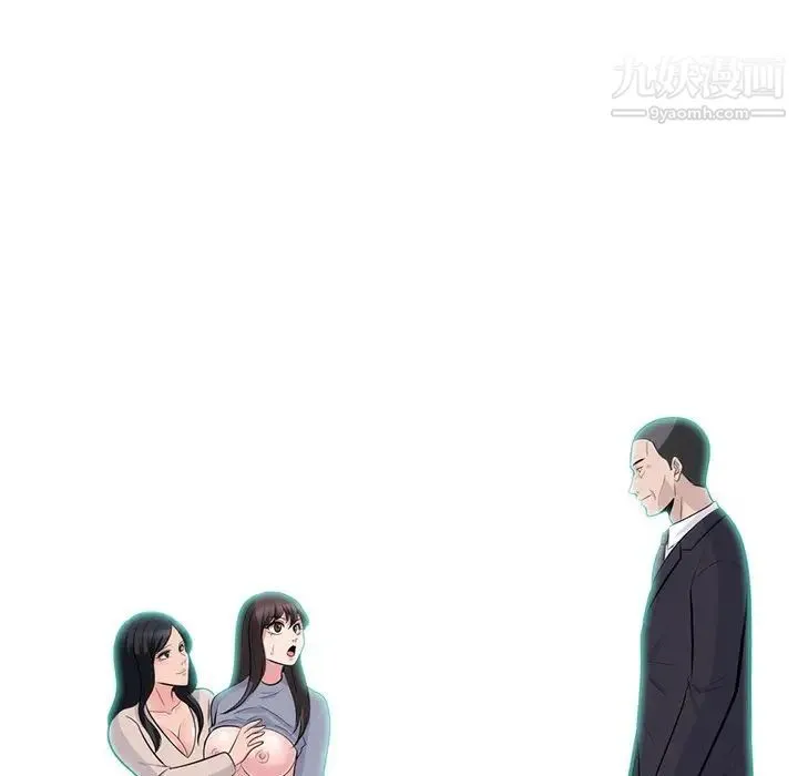 心机女教授 - 第58话 - page 13