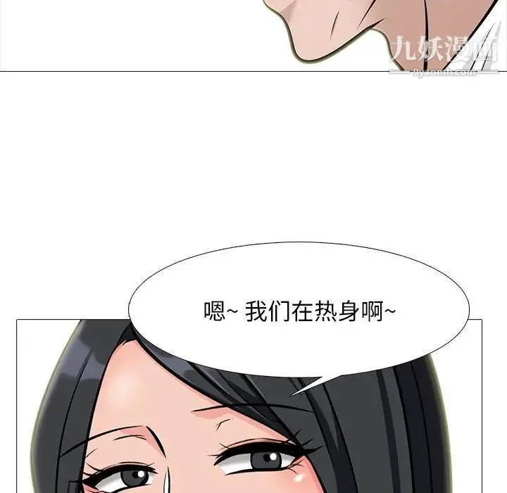 心机女教授 - 第58话 - page 16