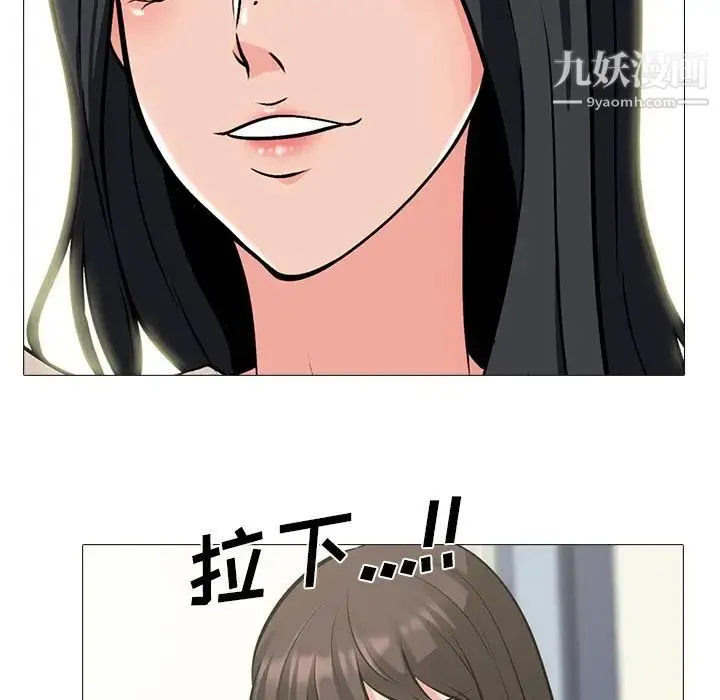 心机女教授 - 第58话 - page 17