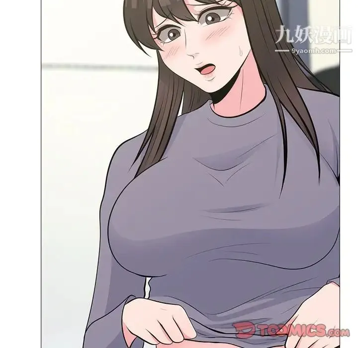 心机女教授 - 第58话 - page 18