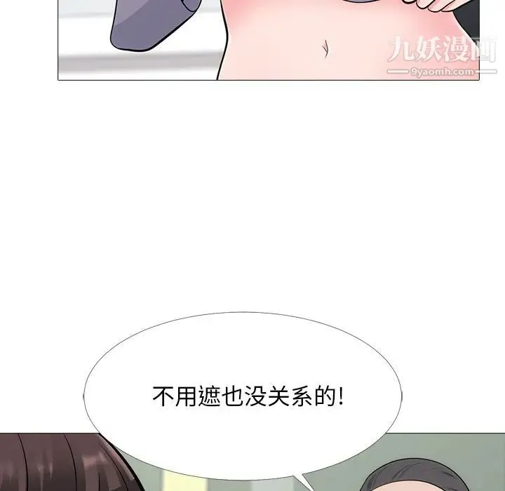心机女教授 - 第58话 - page 19