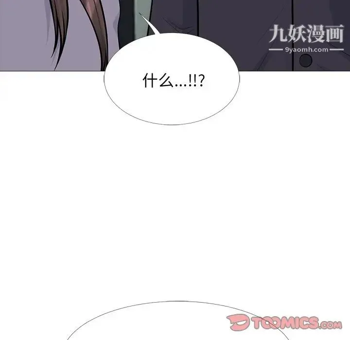 心机女教授 - 第58话 - page 21