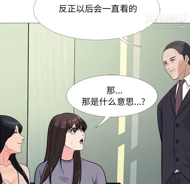 心机女教授 - 第58话 - page 22