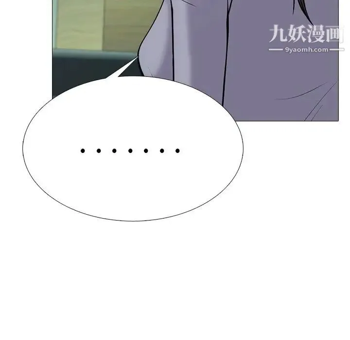 心机女教授 - 第58话 - page 26