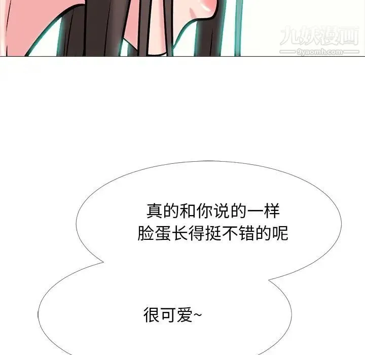 心机女教授 - 第58话 - page 28