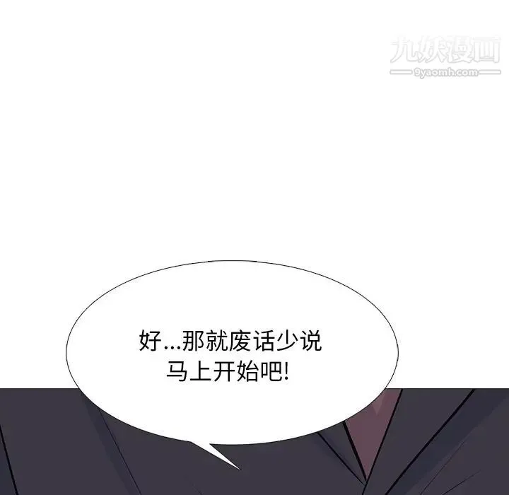 心机女教授 - 第58话 - page 31