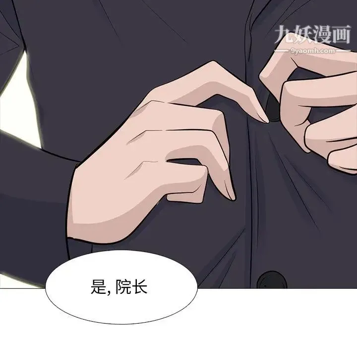 心机女教授 - 第58话 - page 32