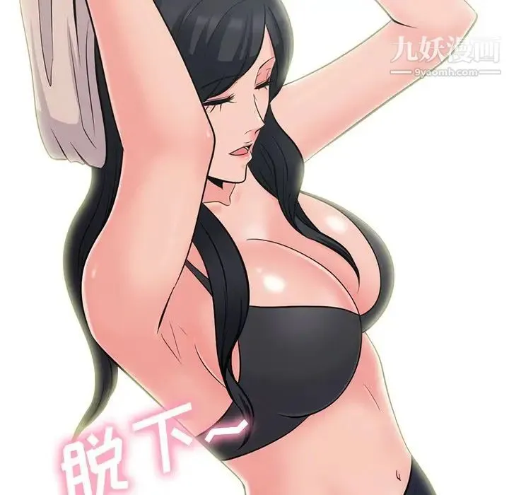 心机女教授 - 第58话 - page 35