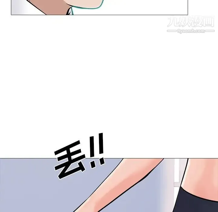 心机女教授 - 第58话 - page 38