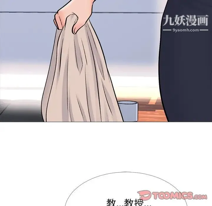 心机女教授 - 第58话 - page 39