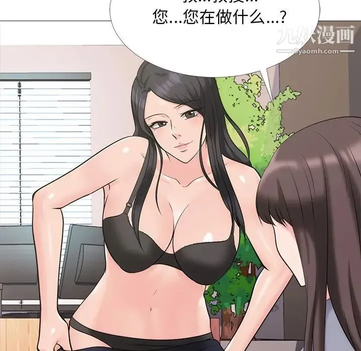 心机女教授 - 第58话 - page 40
