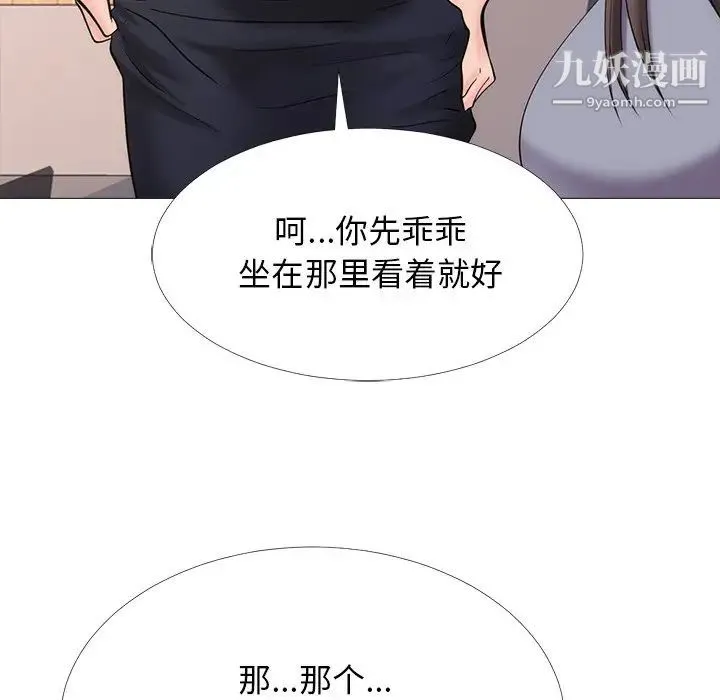 心机女教授 - 第58话 - page 41