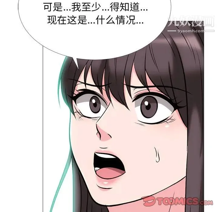 心机女教授 - 第58话 - page 42