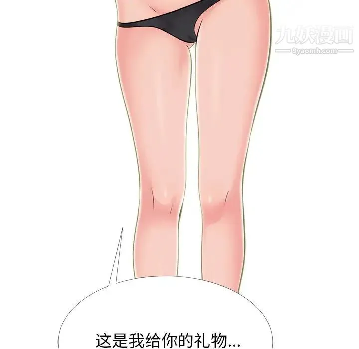 心机女教授 - 第58话 - page 46